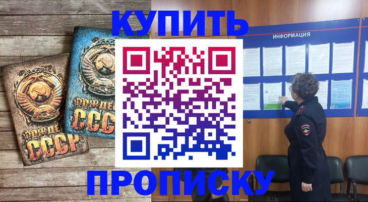 временная регистрация гарантия в Ишиме